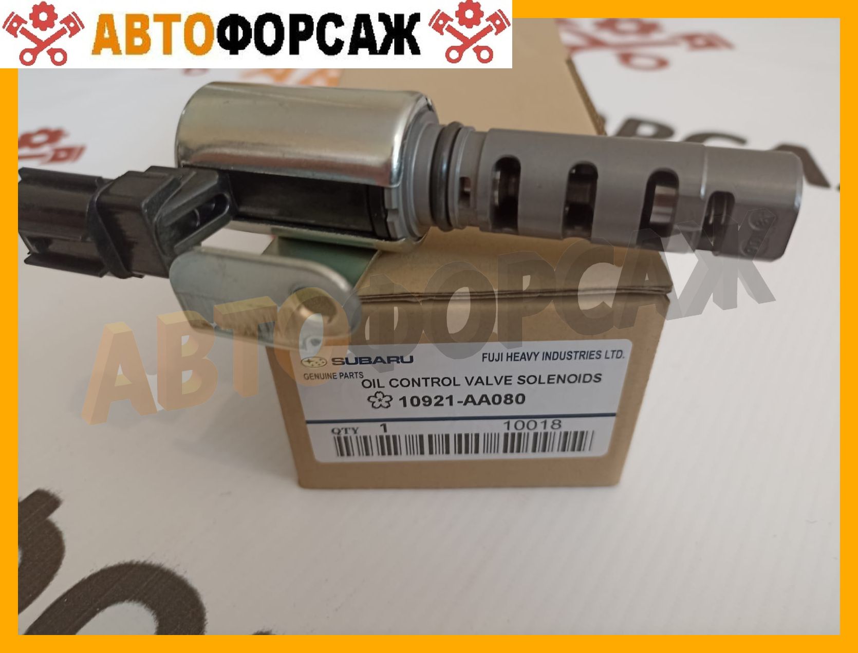 Клапан VVT-I Subaru 154-204-205-255-20X-20Y 10921AA080