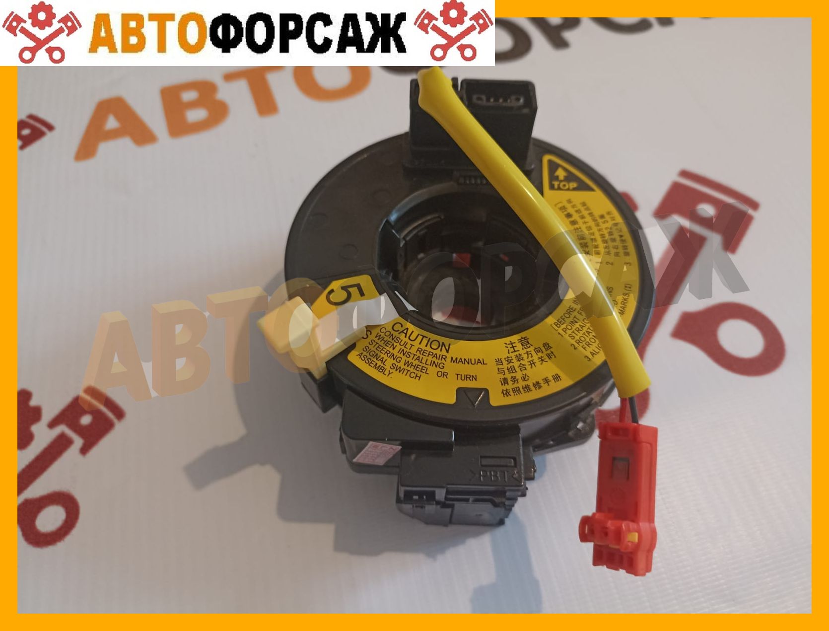 Шлейф-лента Airbag Allex, Voxy, RAV4 ZZE123 84306-52050